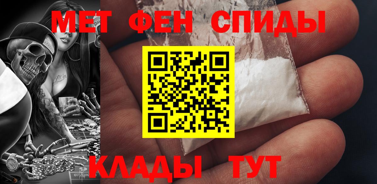 Амфетамин Розовый Архангельск