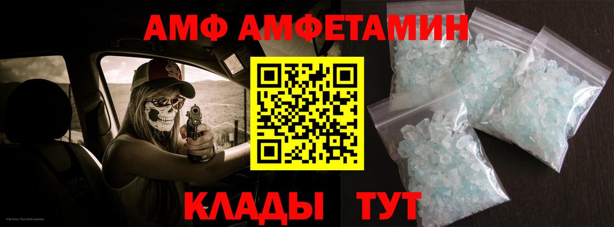 АМФ  АМФ 98%  Вход с VPN  Архангельск 
