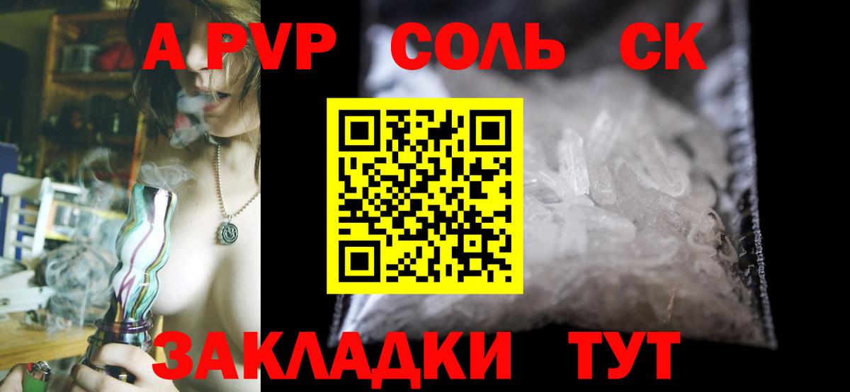A-PVP мука  APVP кристаллы  Архангельск  APVP VHQ  Вход с VPN 