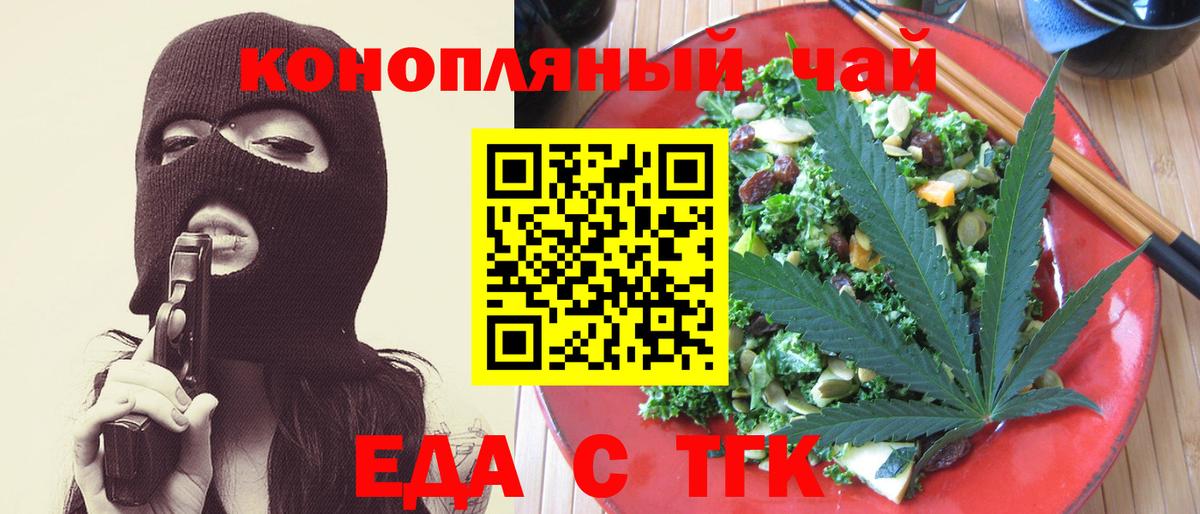 Cannafood конопля  Вход с VPN  Архангельск 