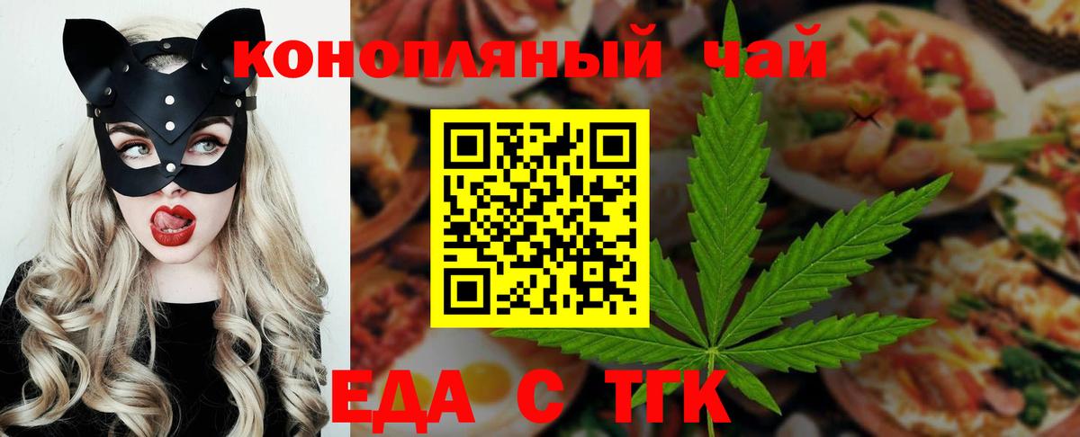 Canna-Cookies конопля Архангельск