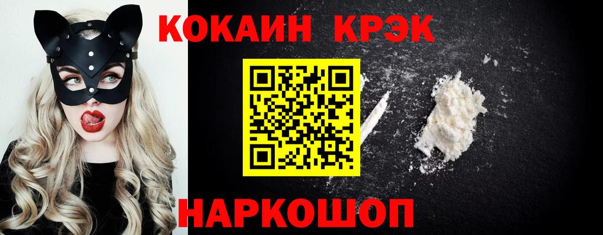 КОКАИН 99% Архангельск