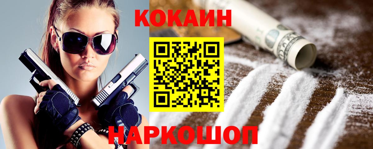 Кокаин Колумбийский  КОКАИН Колумбийский  Архангельск  Вход с VPN 