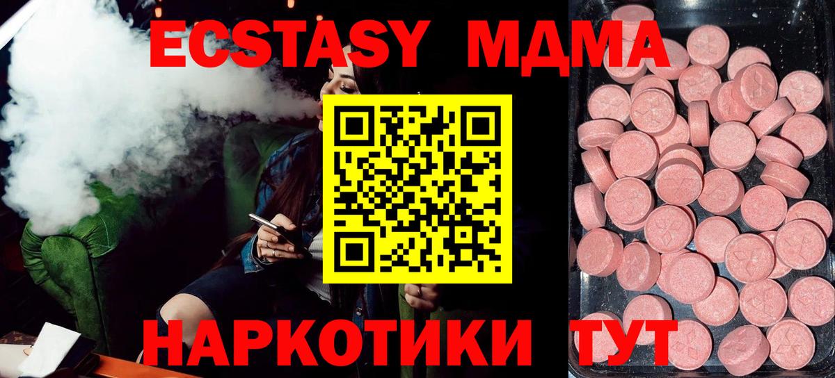 ЭКСТАЗИ XTC  Вход с VPN  Архангельск  blacksprut ССЫЛКА  ЭКСТАЗИ Philipp Plein 