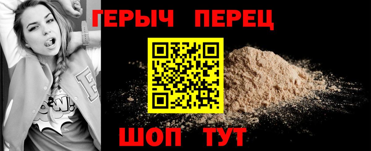 Героин хмурый Архангельск