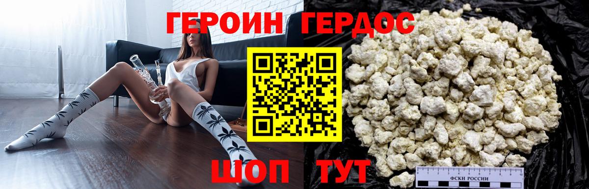 Архангельск  Героин гречка  Вход с VPN 