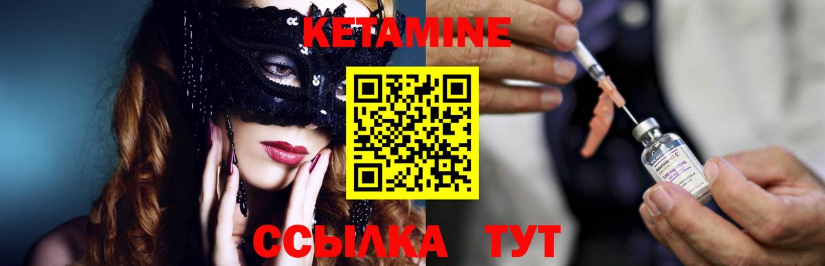 Архангельск  КЕТАМИН VHQ  Вход с VPN 
