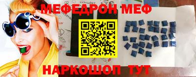 мяу мяу кристалл Абинск