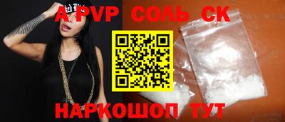 ALPHA PVP Аргун