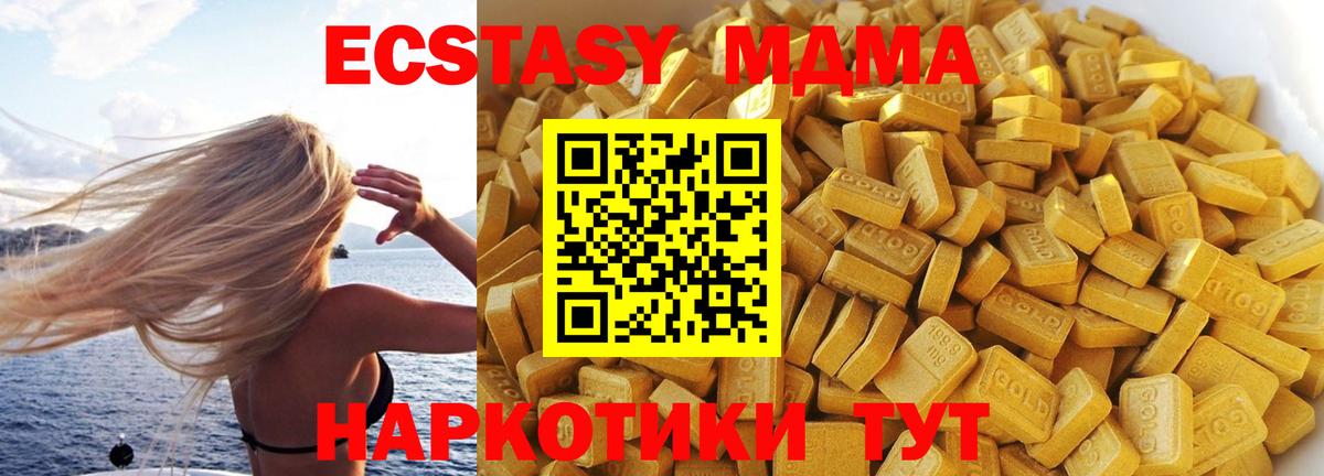 MDMA кристаллы Архангельск