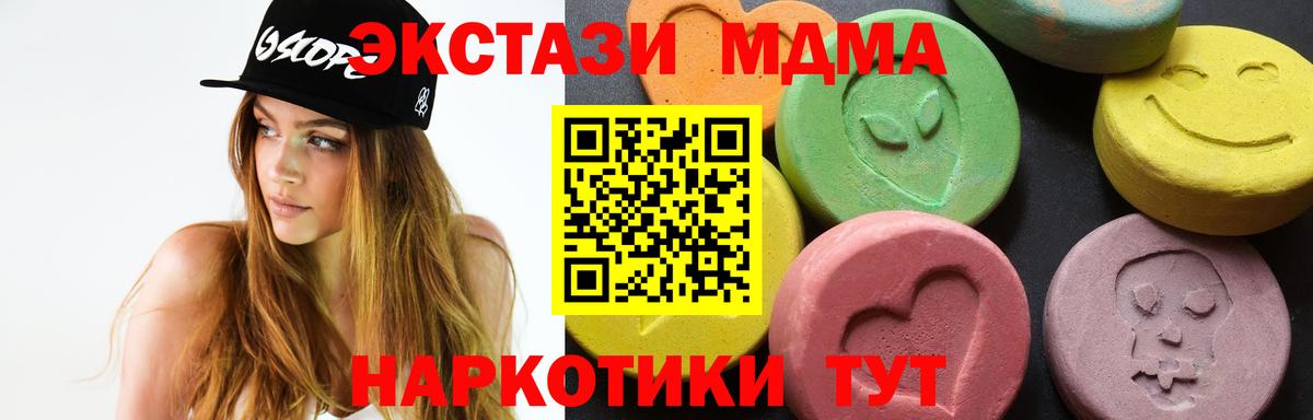 МДМА  Вход с VPN  Архангельск  МДМА Molly 