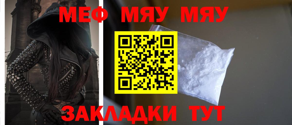 МЕФ мяу мяу  Вход с VPN  МЕФ mephedrone  Мефедрон  ссылка на мегу ONION  Архангельск 
