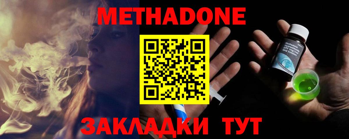 МЕТАДОН мёд  МЕТАДОН мёд  Архангельск  Вход с VPN 