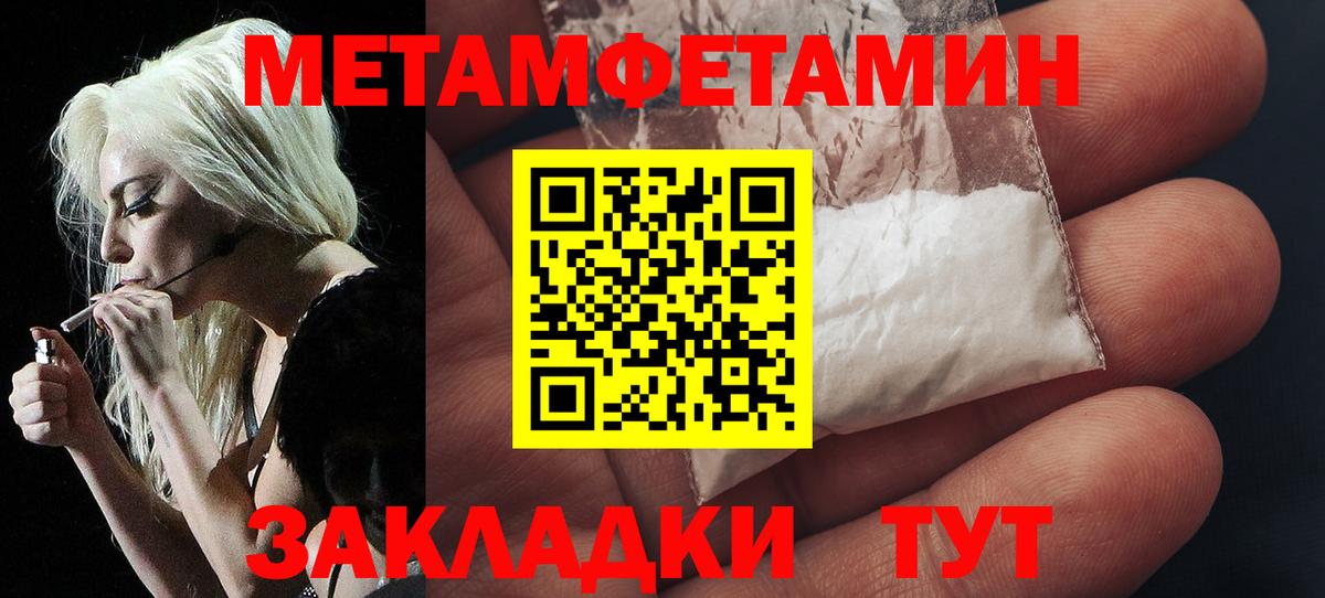 Амфетамин Архангельск