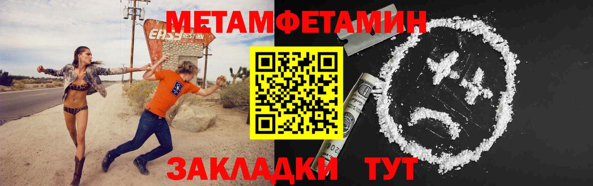 МЕТАМФЕТАМИН кристалл  Вход с VPN  Архангельск  МЕТАМФЕТАМИН кристалл 