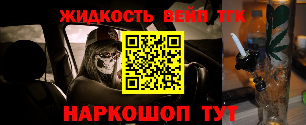 ТГК вейп Архангельск