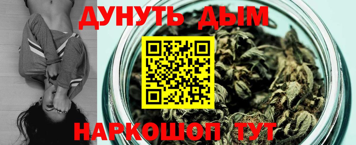 Канабис SATIVA & INDICA Архангельск