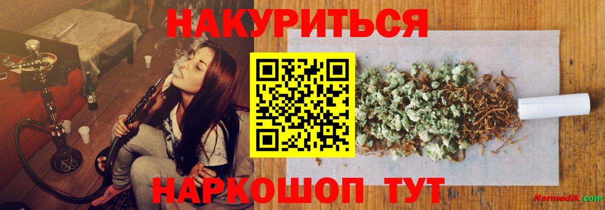 МАРИХУАНА план  Вход с VPN  Архангельск  Марихуана тримм  Конопля MAZAR 